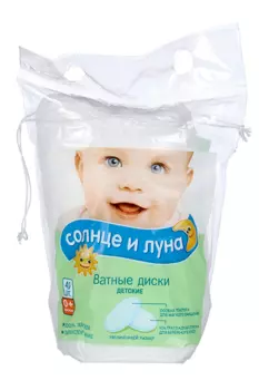 Ватные диски Солнце и луна овальные (с 0 мес), 40 шт