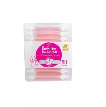 Ватные палочки LINO с ограничителем д/детей, 60 шт