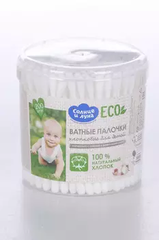 Ватные палочки Солнце и луна (с 0 мес), 200 шт, пластик банка