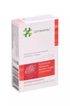 Вазаламин Про, 30 шт, капсулы