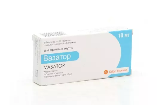 Вазатор, 10 мг, 30 шт, таблетки покрытые пленочной оболочкой