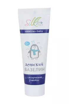 Вазелин Silktouch детский с экстрактом ромашки, 75 мл