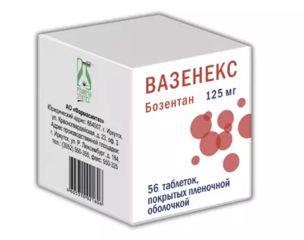 Вазенекс 125 мг, 56 шт, таблетки покрытые пленочной оболочкой
