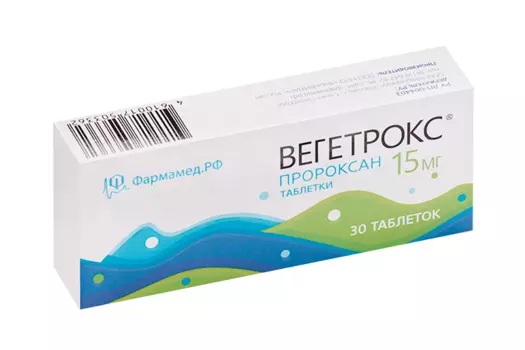 Вегетрокс 15 мг, 30 шт, таблетки