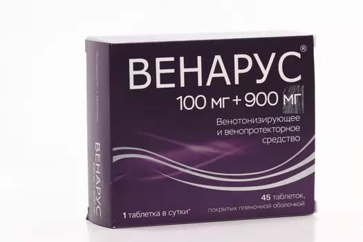 Венарус 1000 мг, 45 шт, таблетки покрытые пленочной оболочкой