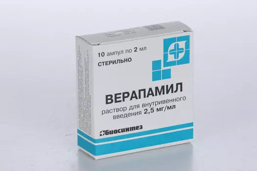 Верапамил 2.5 мг/мл, 2 мл, 10 шт, раствор для внутривенного введения