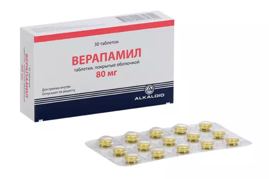 Верапамил 80 мг, 30 шт, таблетки покрытые оболочкой