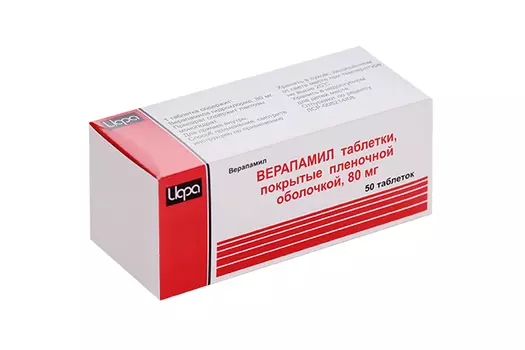 Верапамил 80 мг, 50 шт, таблетки покрытые оболочкой