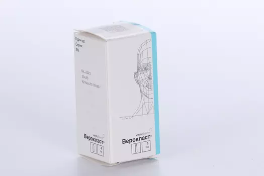 Верокласт 4 мг, лиофилизат для приготовления раствора для инфузий