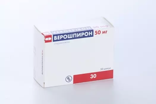 Верошпирон 50 мг, 30 шт, капсулы