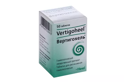 Вертигохель, 50 шт, таблетки сублингвальные