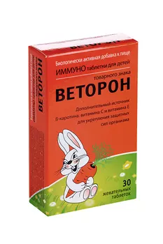 Веторон Иммуно, 30 шт, таблетки жевательные