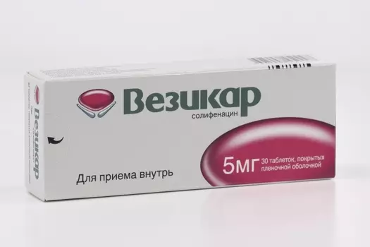 Везикар 5 мг, 30 шт, таблетки покрытые пленочной оболочкой