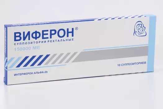Виферон 150000 МЕ, 10 шт, суппозитории