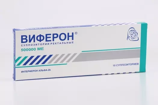 Виферон 500000 МЕ, 10 шт, суппозитории
