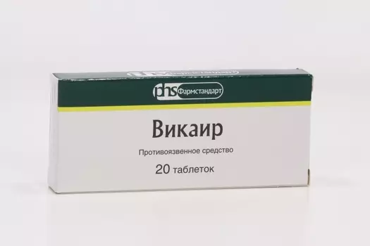 Викаир, 20 шт, таблетки