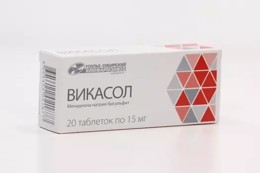 Викасол 15 мг, 20 шт, таблетки