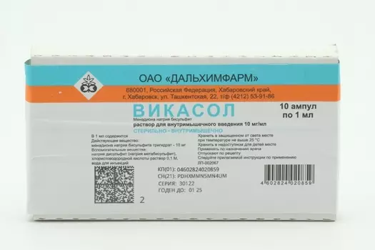 Викасол 1%, 1 мл, 10 шт, раствор для инъекций уп ПВХ