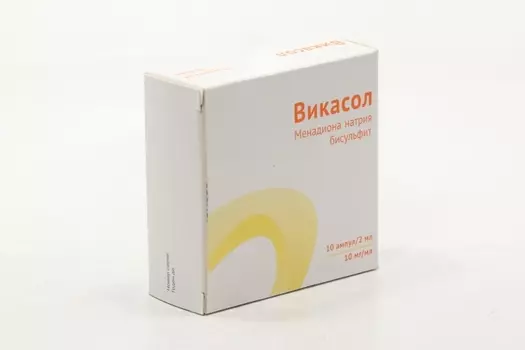 Викасол 1%, 2 мл, 10 шт, раствор для инъекций