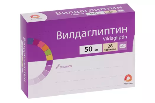 Вилдаглиптин 50 мг, 28 шт, таблетки