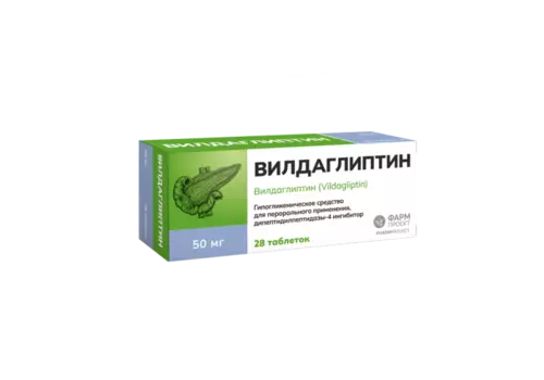 Вилдаглиптин 50 мг, 28 шт, таблетки