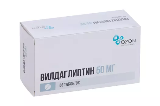 Вилдаглиптин 50 мг, 56 шт, таблетки