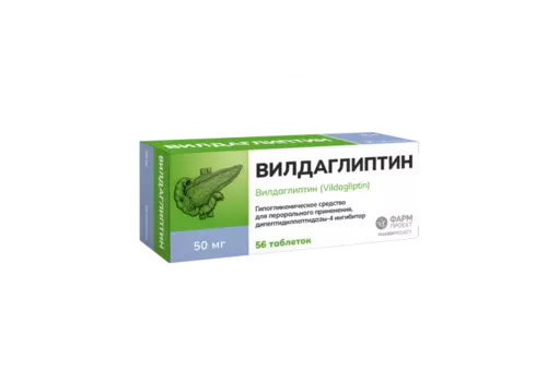 Вилдаглиптин 50 мг, 56 шт, таблетки