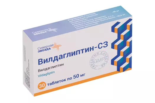 Вилдаглиптин-СЗ 50 мг, 30 шт, таблетки