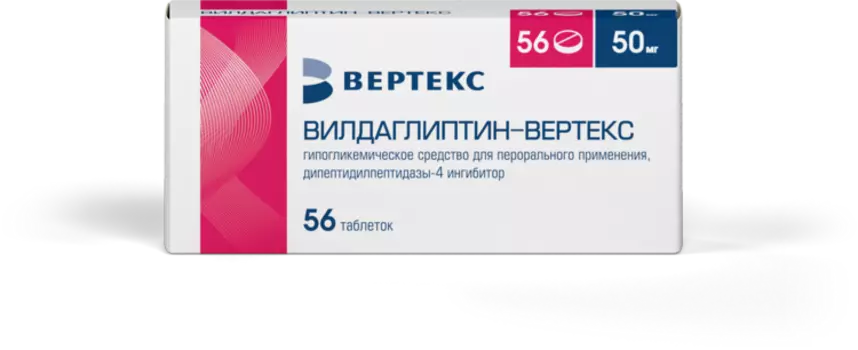 Вилдаглиптин-ВЕРТЕКС 50 мг, 56 шт, таблетки