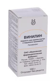 Винилин, 100 г, жидкость для приема внутрь и наружного применения