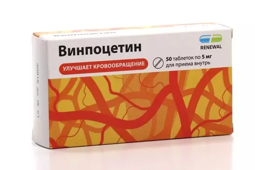 Винпоцетин 5 мг, 50 шт, таблетки