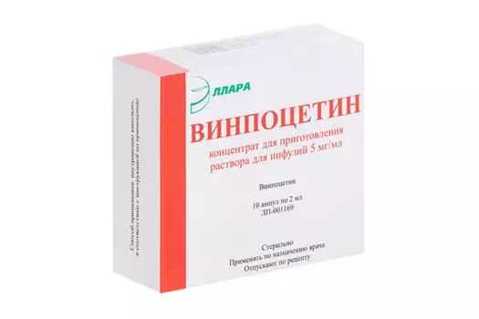 Винпоцетин 5 мг/мл, 2 мл, 10 шт, концентрат для приготовления инфузионного раствора