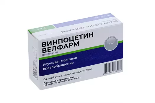 Винпоцетин Велфарм 5 мг, 50 шт, таблетки