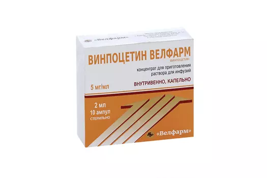 Винпоцетин Велфарм 5 мг/мл, 2 мл, 10 шт, концентрат для приготовления раствора для инфузий