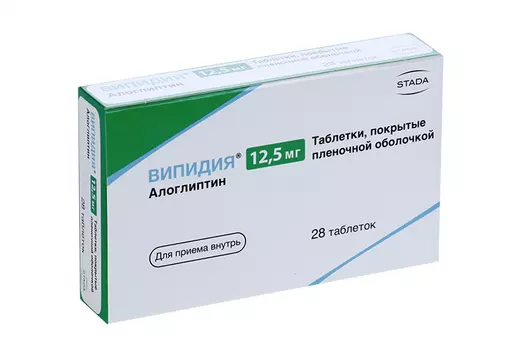 Випидия 12.5 мг, 28 шт, таблетки покрытые пленочной оболочкой