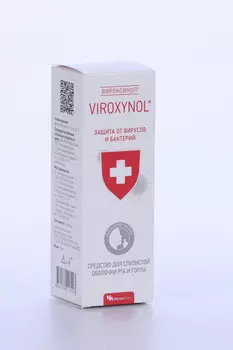 Вироксинол средство д/слизист оболочки рта/горла, 100 мл