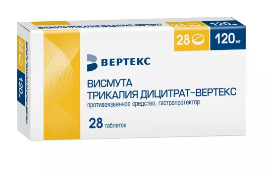 Висмута трикалия дицитрат-Вертекс 120 мг, 28 шт, таблетки покрытые пленочной оболочкой