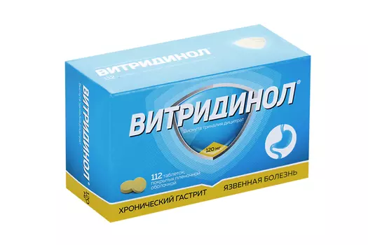 Висмута трикалия дицитрат Витридинол 120 мг, 112 шт, таблетки покрытые пленочной оболочкой