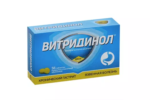 Висмута трикалия дицитрат Витридинол 120 мг, 56 шт, таблетки покрытые пленочной оболочкой