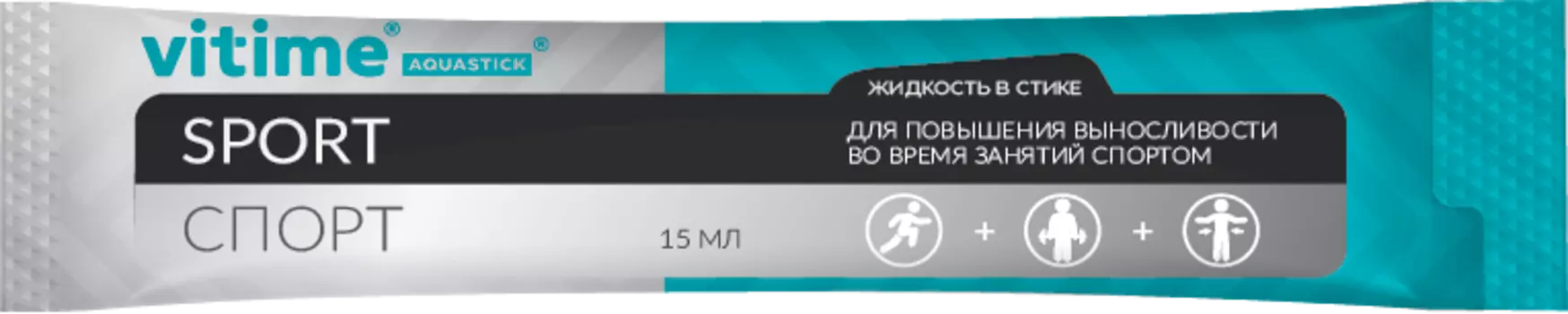 ВиТайм Аквастик Спорт, 15 мл, 15 шт, жидкость в стик-пакетах