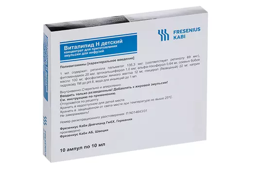 Виталипид Н детский 10 мл, 10 шт, концентрат для приготовления эмульсии для инфузий