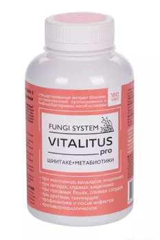 VITALITUS pro FUNGI SISTEM, 180 шт, капсулы