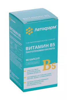 Витамин B5 пантотеновая кислота, 0,26 г, 90 шт, капсулы
