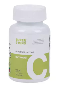 Витамин C Supermins, 30 шт, капсулы