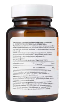 Витамин D3, 10000 МЕ, 60 капсул, SDL