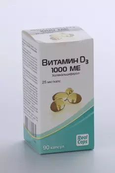 Витамин D3 1000 МЕ Холекальциферол, 90 шт, капсулы