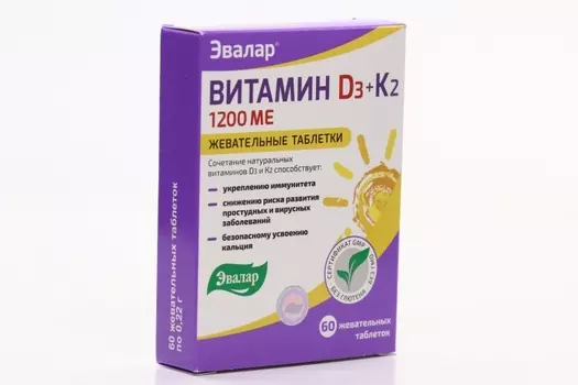 Витамин Д3 1200МЕ + К2, 0,22 г, 60 шт, таблетки жевательные