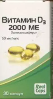 Витамин Д3 2000 МЕ, 30 шт, капсулы