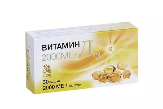 Витамин Д3 2000 МЕ+ 450 мг, 30 шт, капсулы мягкие
