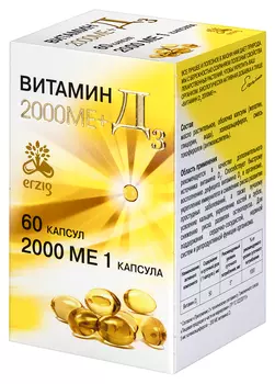 Витамин Д3 2000 МЕ+, 450 мг, 60 шт, капсулы желатиновые мягкие банка